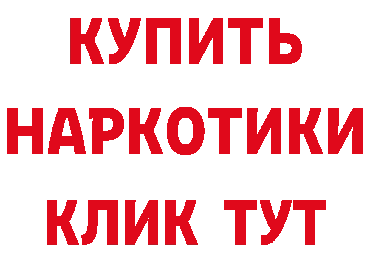 Кетамин VHQ рабочий сайт нарко площадка гидра Белорецк